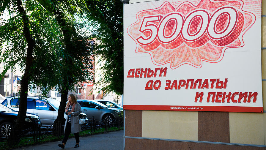 Россиянам объяснили, как списать долги по микрозаймам по закону